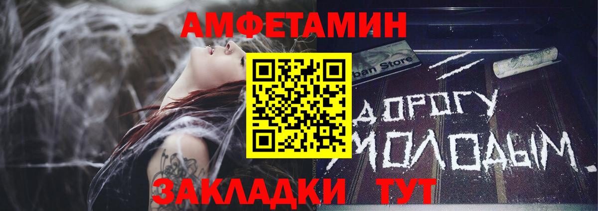 АМФЕТАМИН  Вход с VPN  Дедовск  Amphetamine 98% 