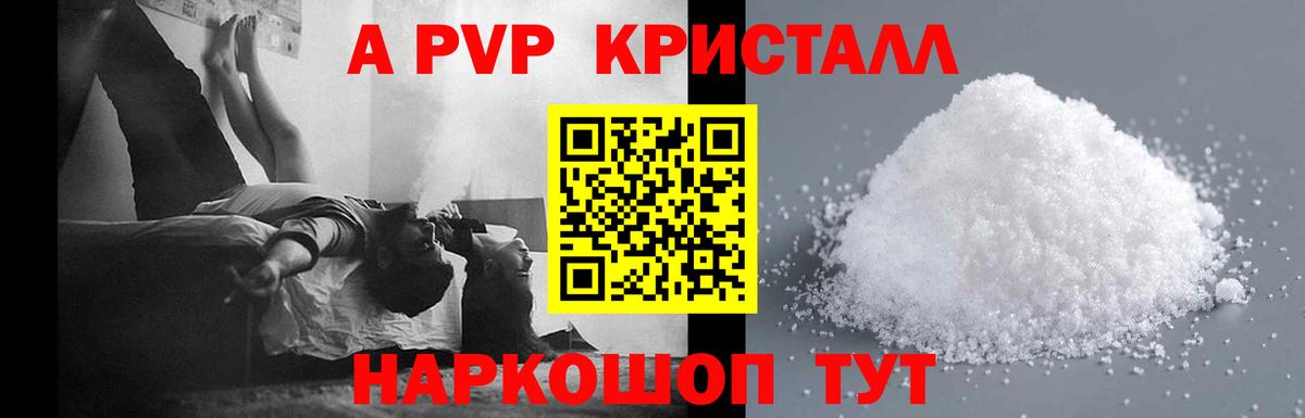 Дедовск  Alpha PVP  Альфа ПВП Crystall  наркошоп  Alpha PVP VHQ  Вход с VPN 