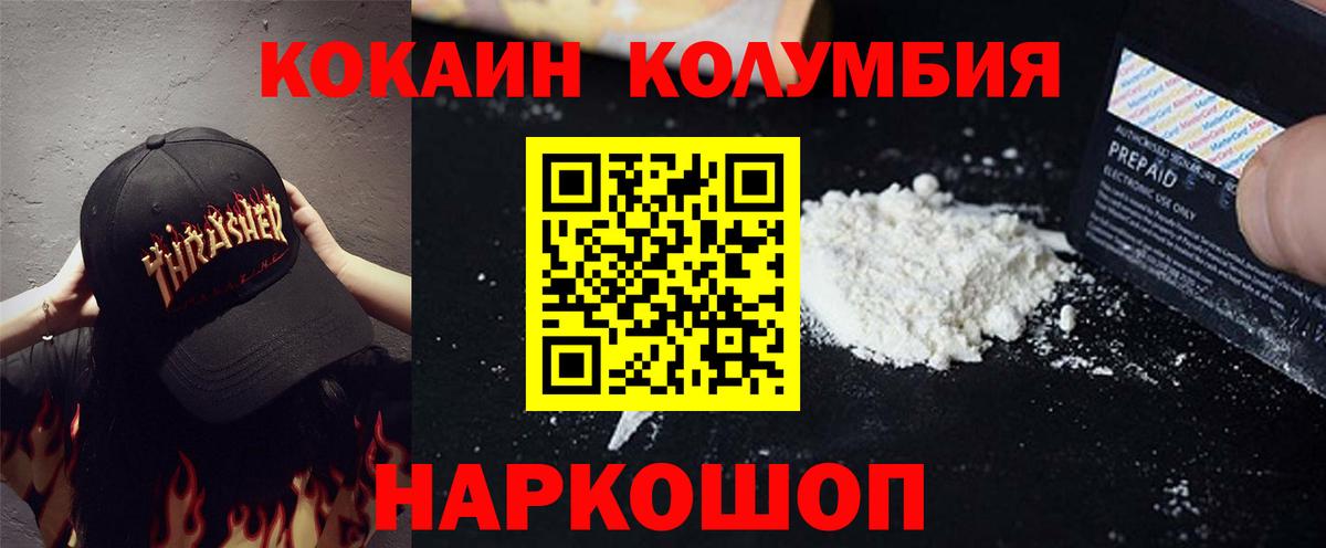 Кокаин 98% Дедовск