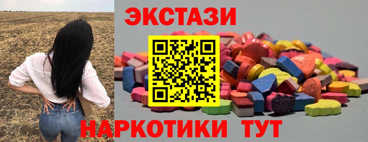 Ecstasy 250 мг Дедовск