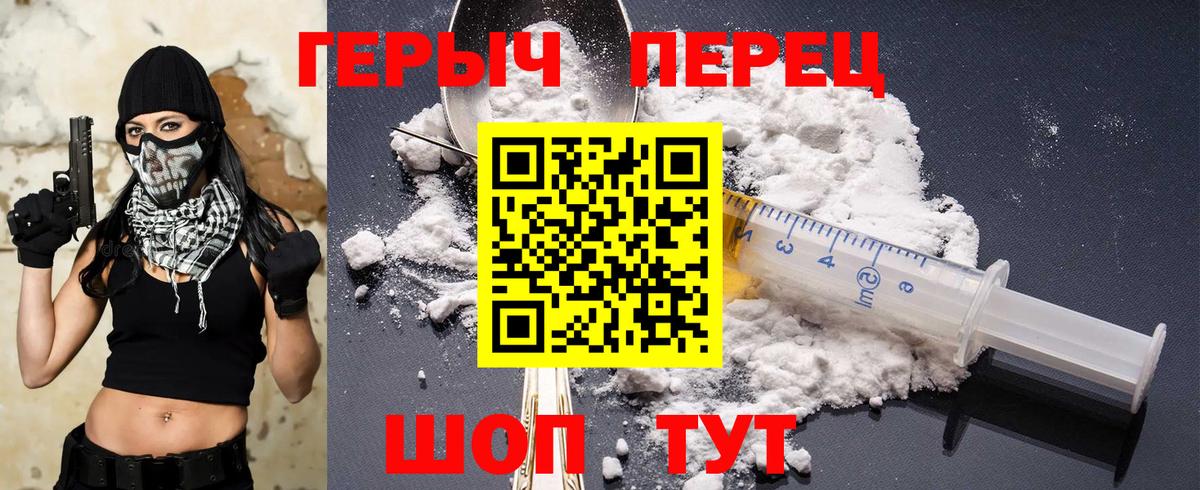 Дедовск  ГЕРОИН хмурый  Вход с VPN 