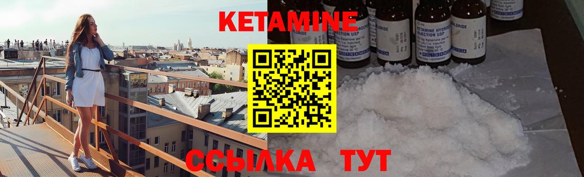 КЕТАМИН VHQ Дедовск