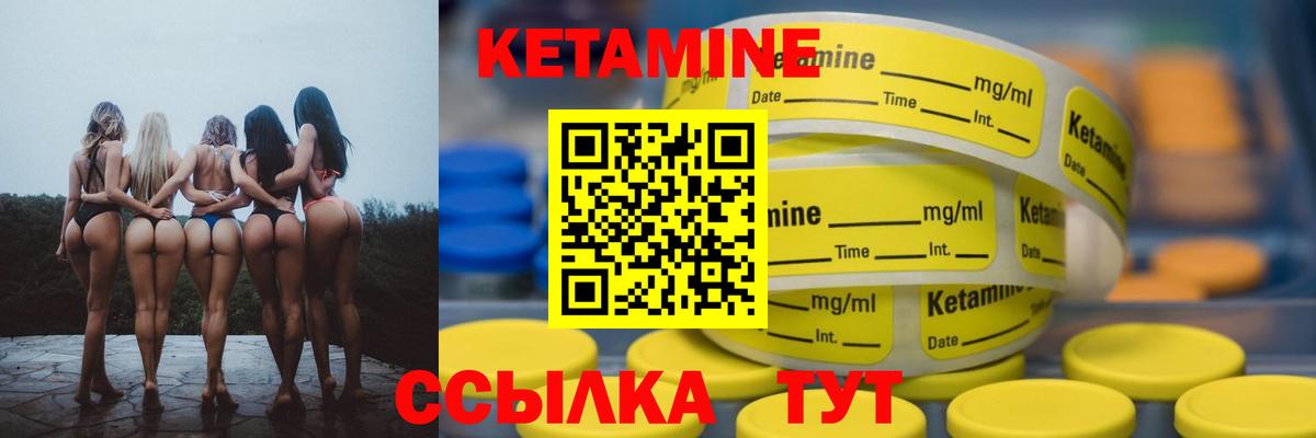 КЕТАМИН ketamine  Вход с VPN  КЕТАМИН ketamine  Дедовск 