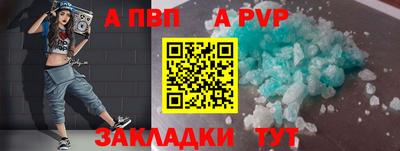a pvp Лесосибирск