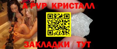 a pvp Лесосибирск
