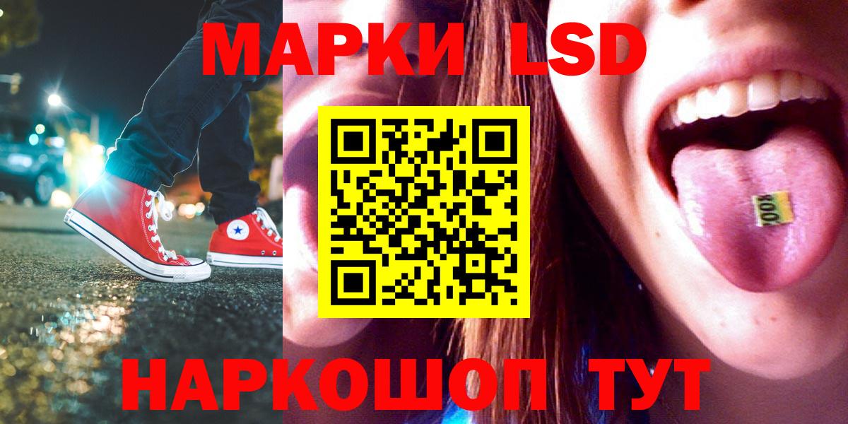 LSD-25 экстази кислота Дедовск