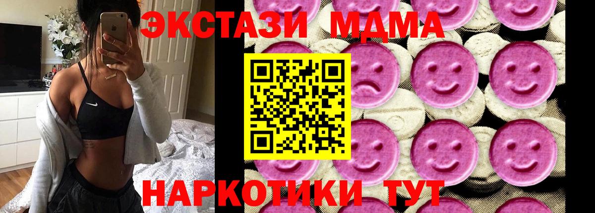 MDMA Molly Дедовск