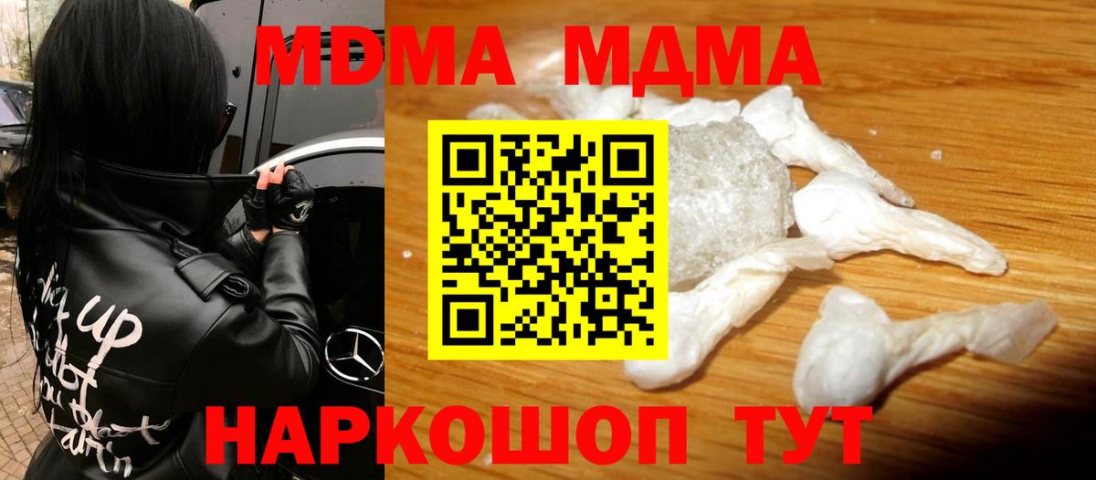 Дедовск  МДМА молли  MDMA crystal  MDMA  Вход с VPN 