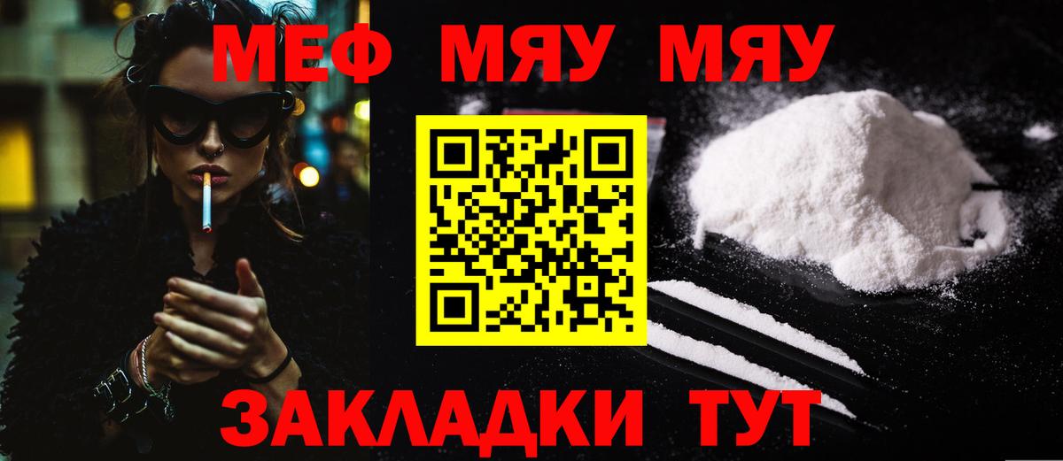 МЕФ  Мефедрон мяу мяу  Дедовск  Вход с VPN  Меф 4 MMC 