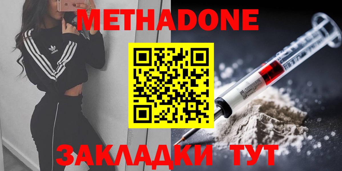 МЕТАДОН белоснежный  МЕТАДОН VHQ  Дедовск  Вход с VPN 