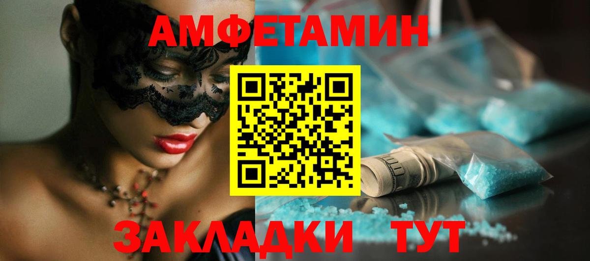 МЕТАМФЕТАМИН винт  Вход с VPN  Дедовск 