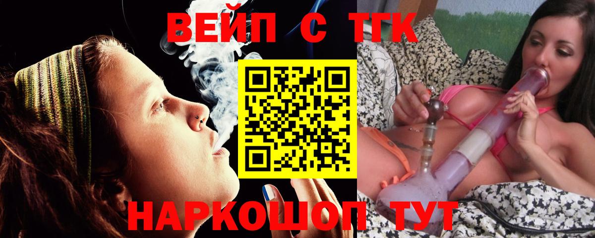 Дистиллят ТГК гашишное масло Дедовск