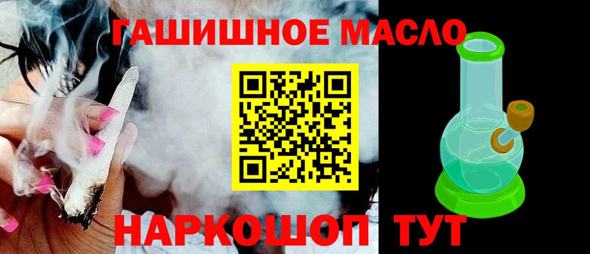 ТГК жижа  Вход с VPN  Дистиллят ТГК THC oil  Дедовск 