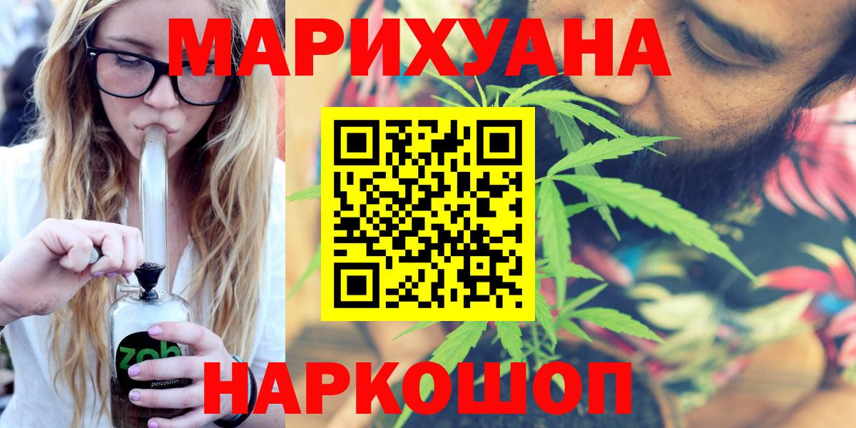 Конопля Bruce Banner  Канабис MAZAR  Вход с VPN  Дедовск  Марихуана VHQ 